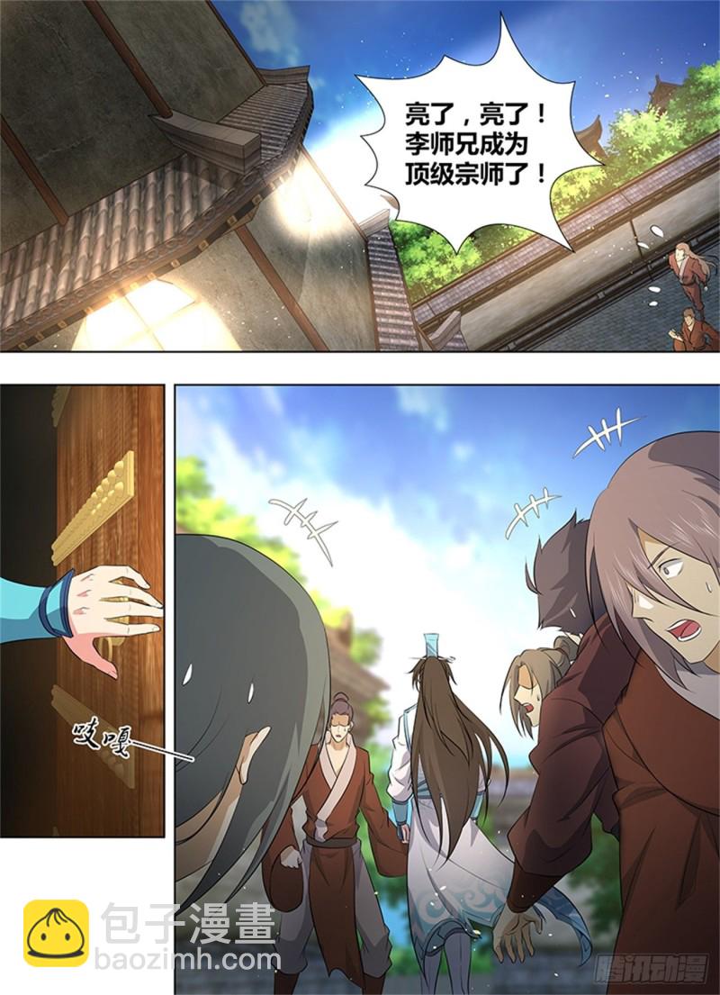 第二百六十七话-第267话