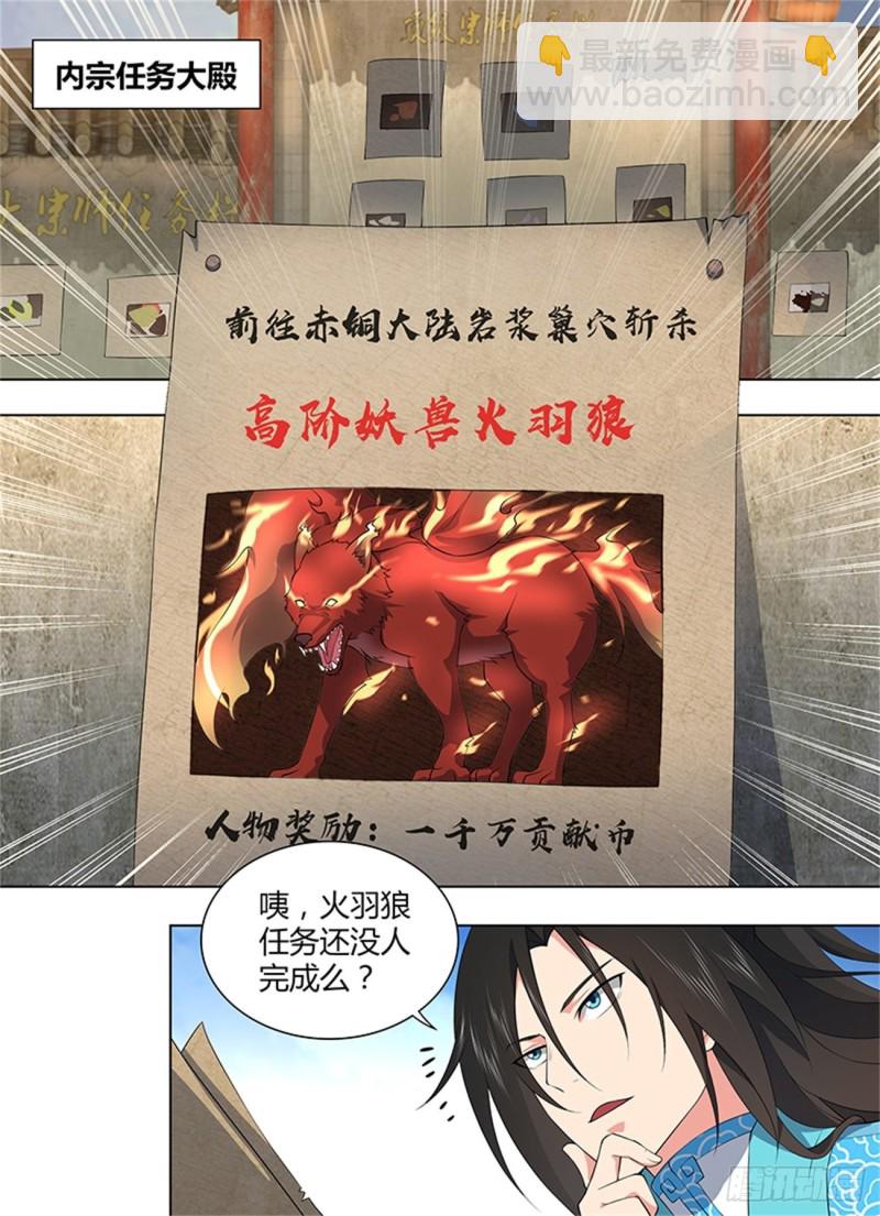 第二百六十七话-第267话