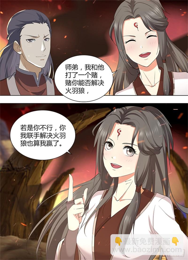 第二百六十七话-第267话