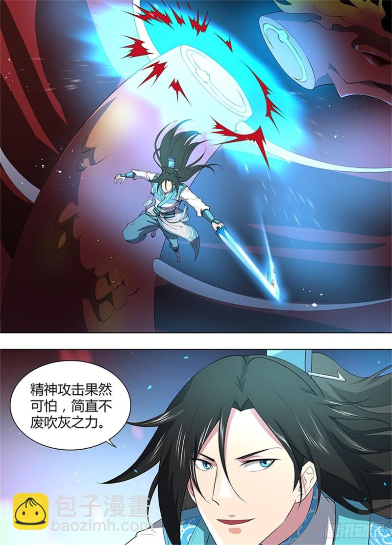 第二百六十七话-第267话