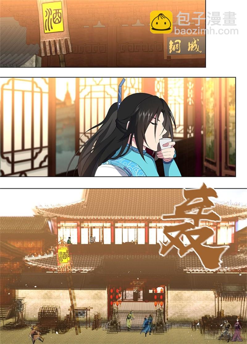 第二百六十七话-第267话