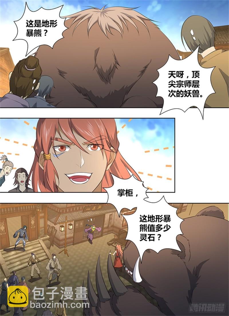 第二百六十七话-第267话