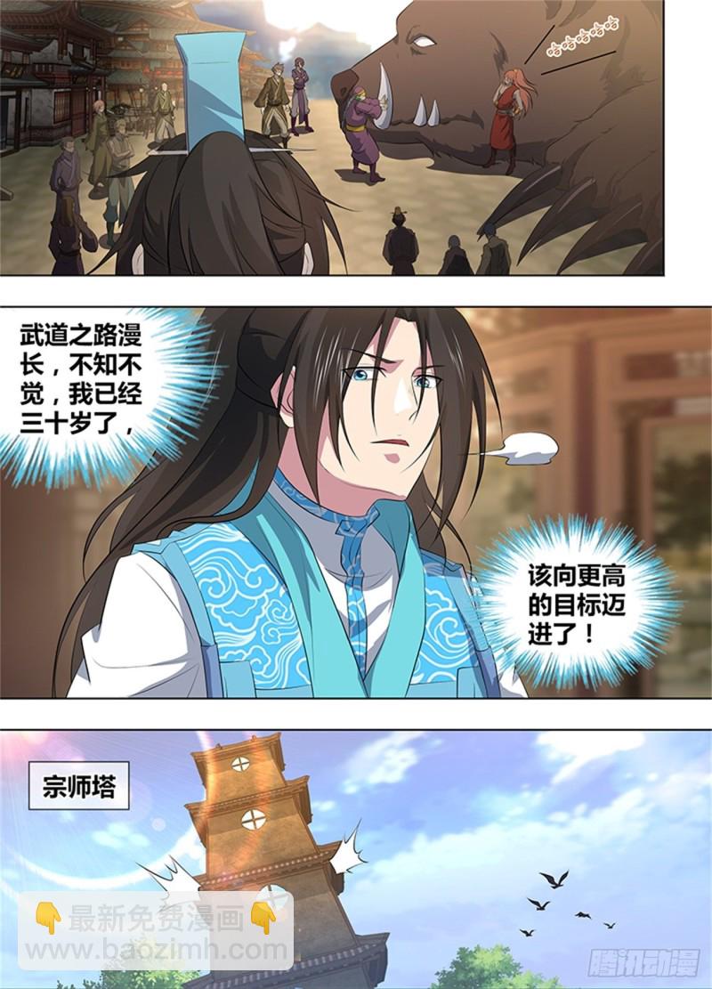 第二百六十七话-第267话