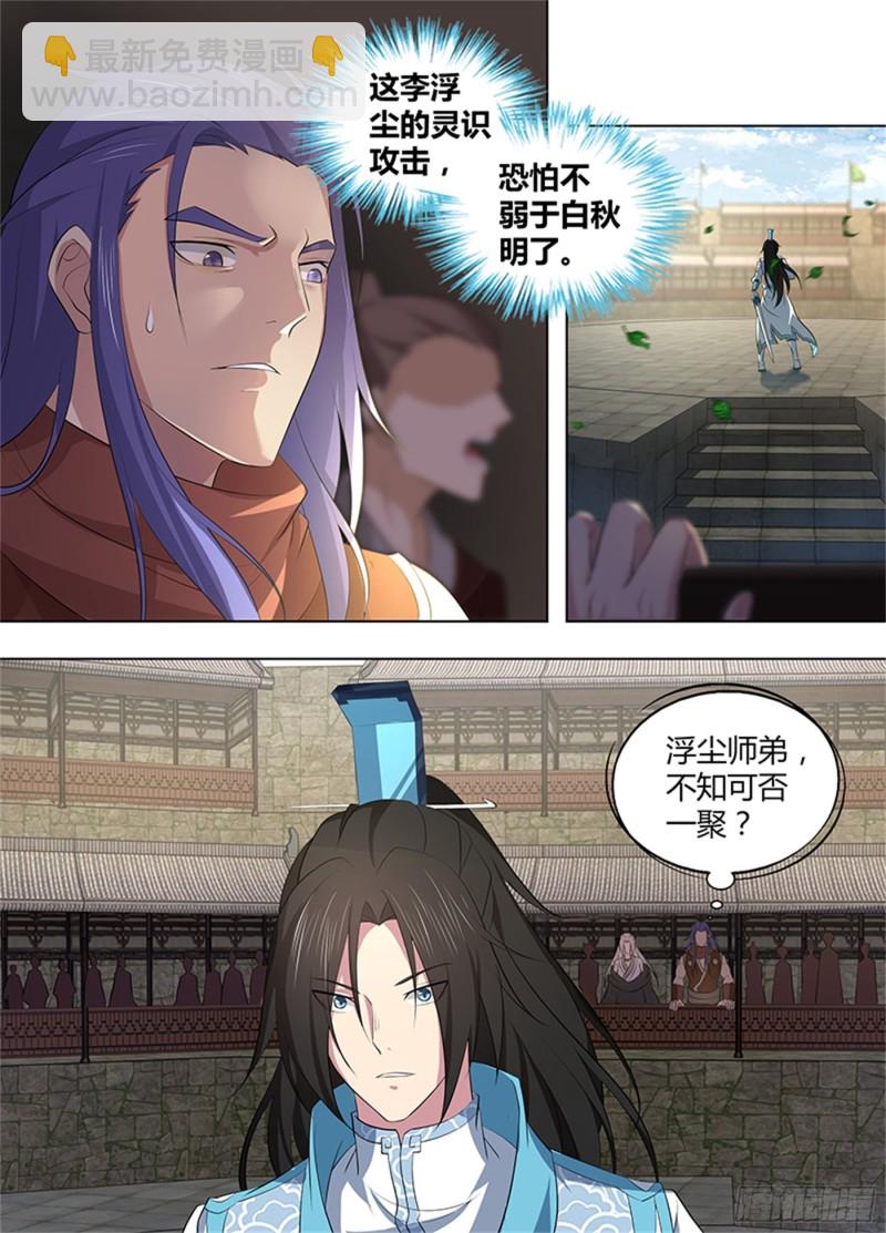 第二百七十一话-第271话