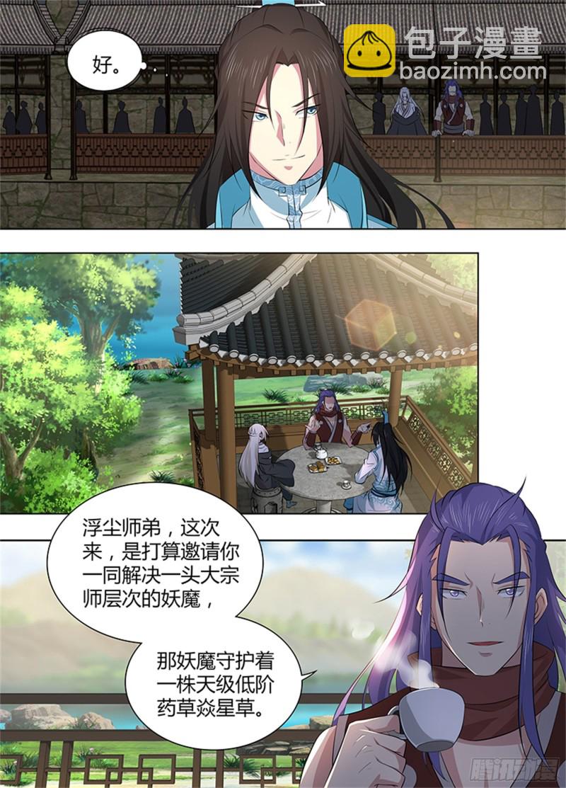 第二百七十一话-第271话