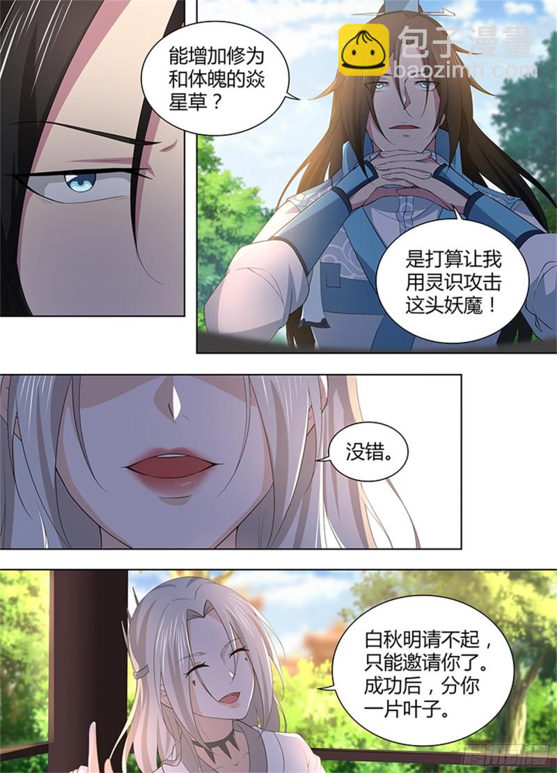 第二百七十一话-第271话