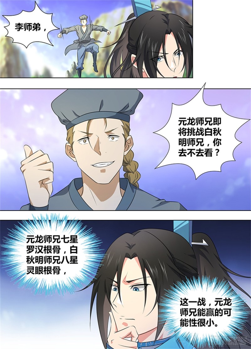第二百七十五话-第275话