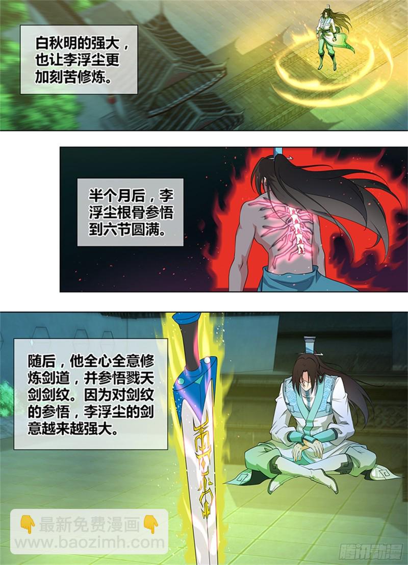 第二百七十五话-第275话
