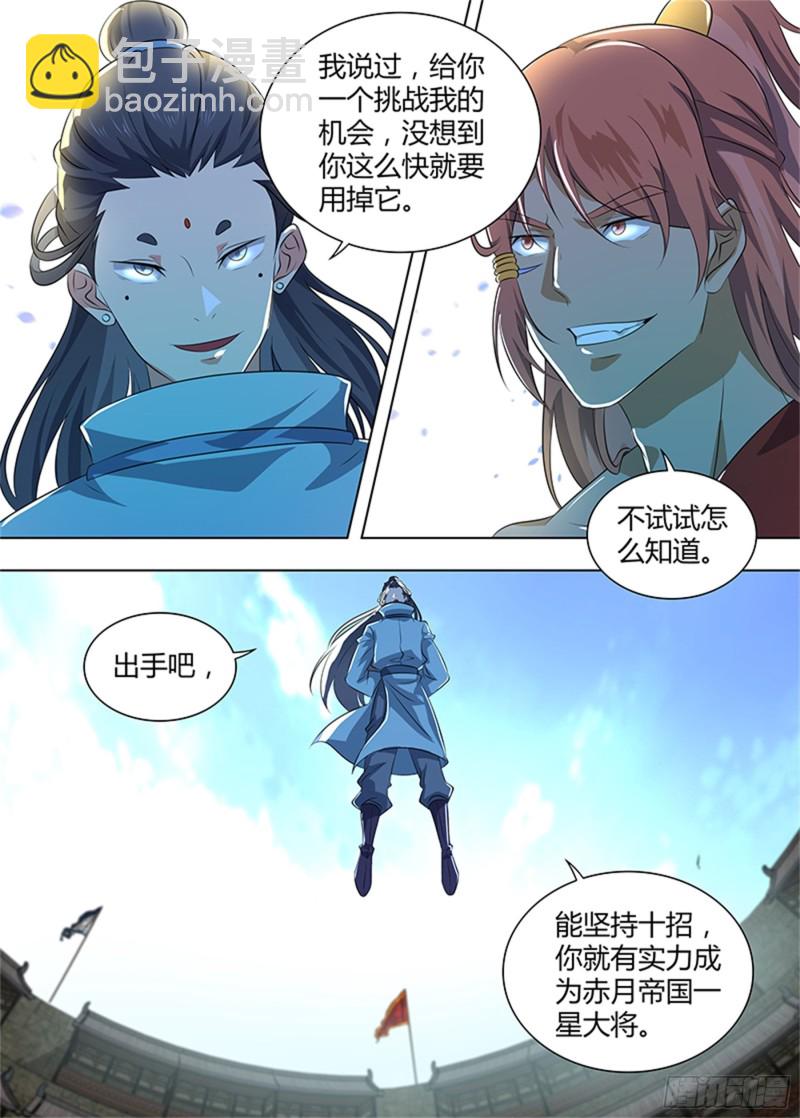 第二百七十五话-第275话