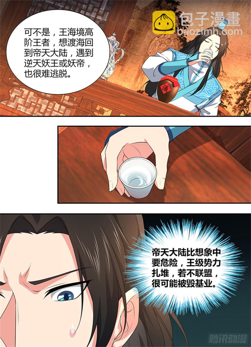 第二百七十七话-第277话