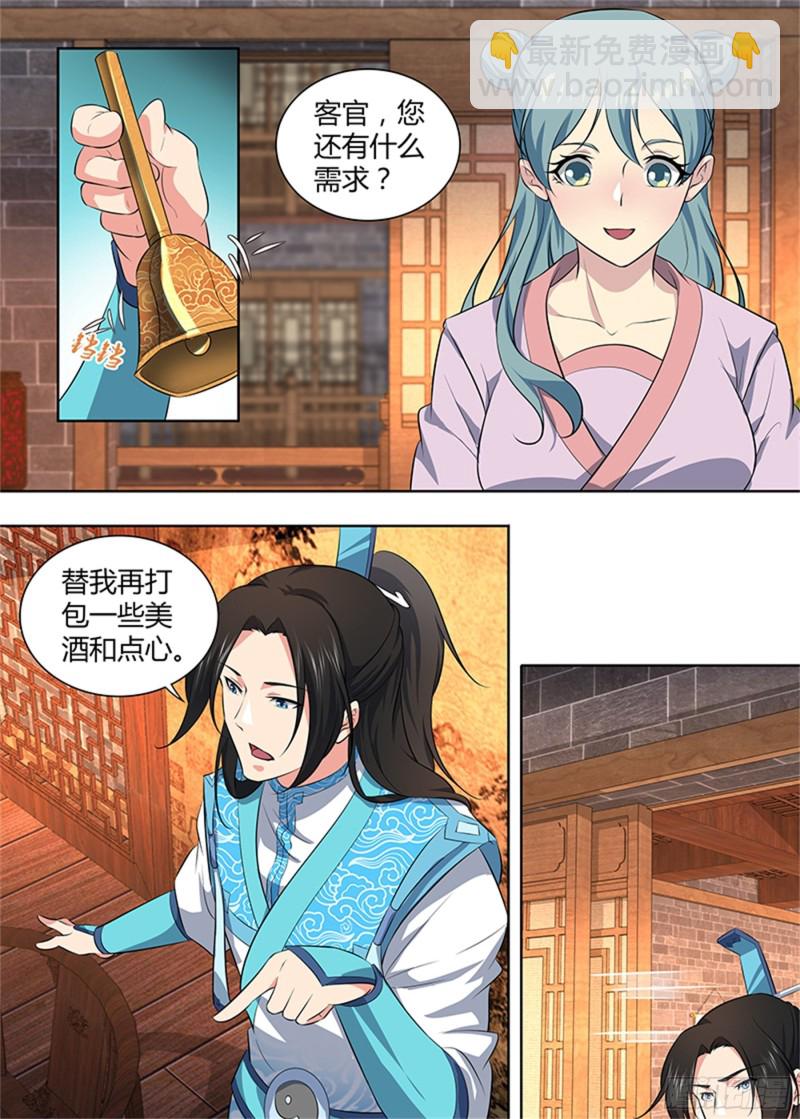 第二百七十七话-第277话