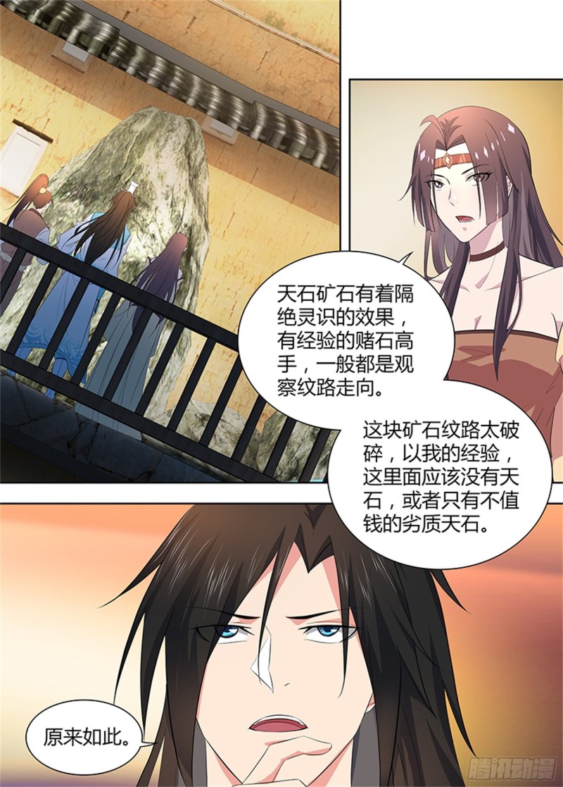 第二百七十九话-第279话