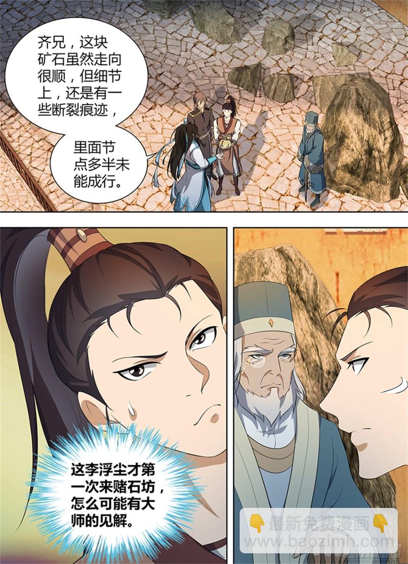 第二百七十九话-第279话