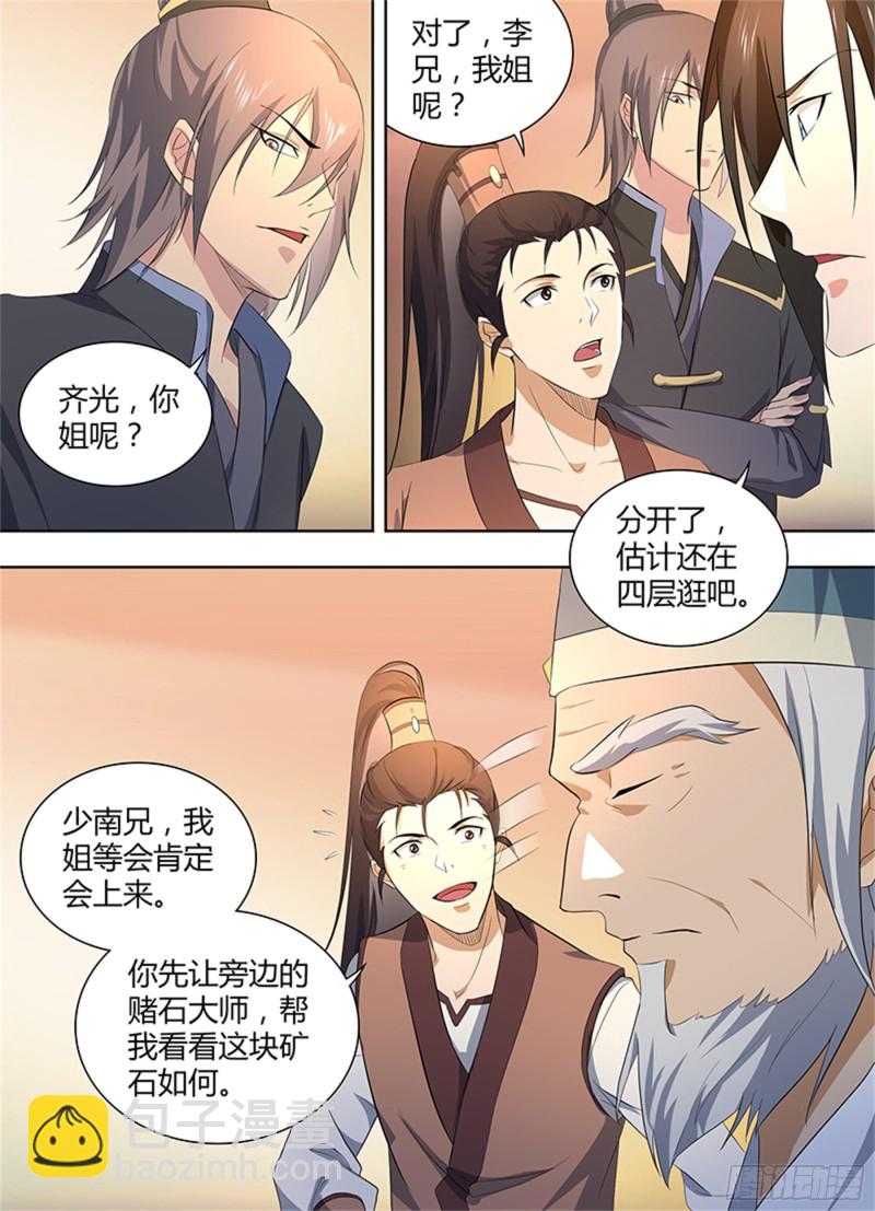 第二百七十九话-第279话