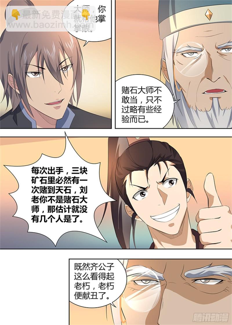 第二百七十九话-第279话