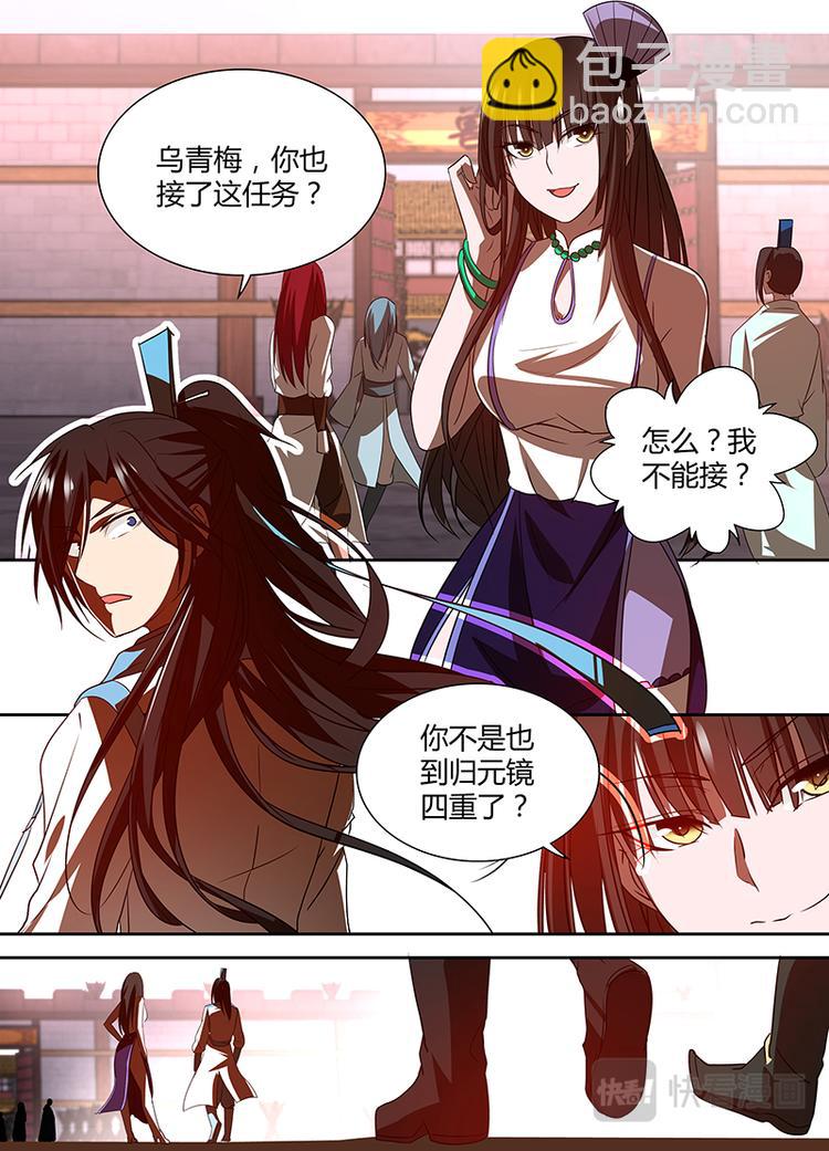 第二十九话-第29话
