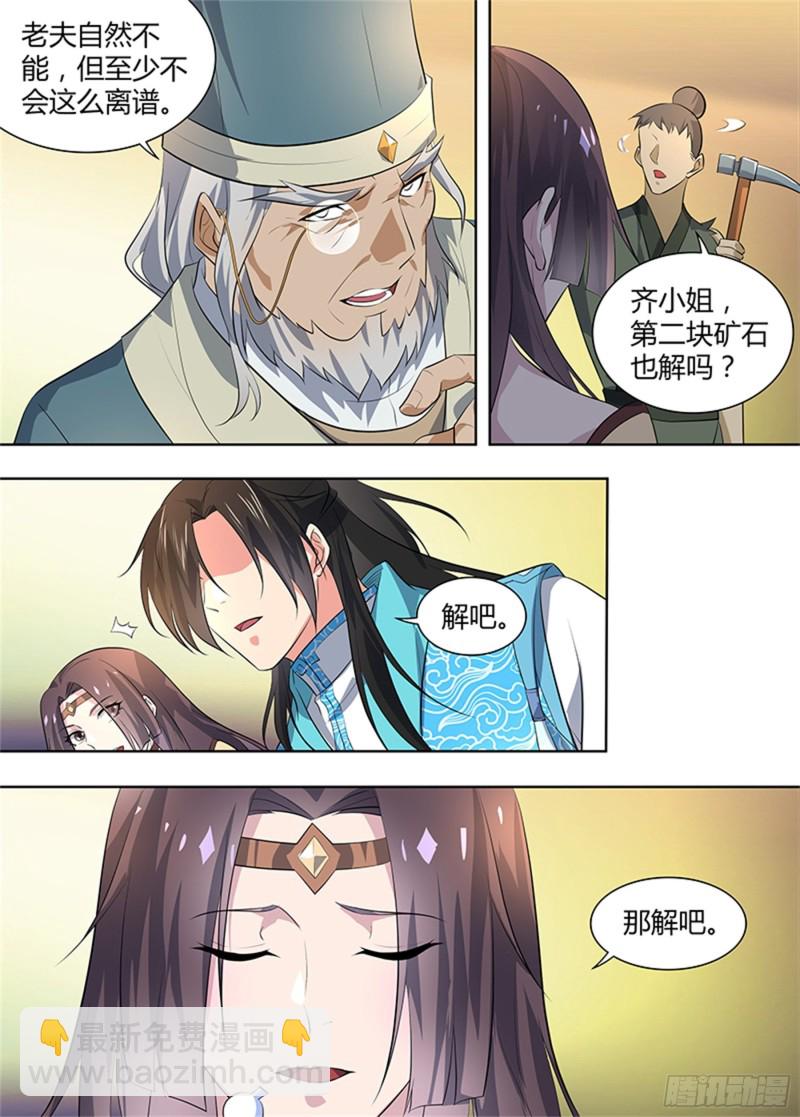 第二百八十一话-第281话