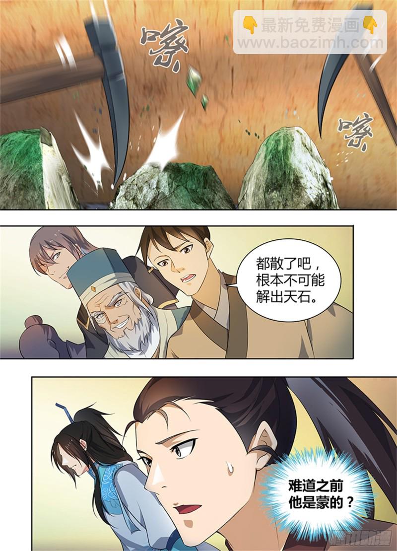 第二百八十一话-第281话