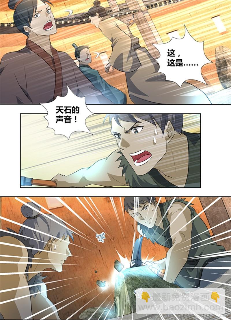 第二百八十一话-第281话
