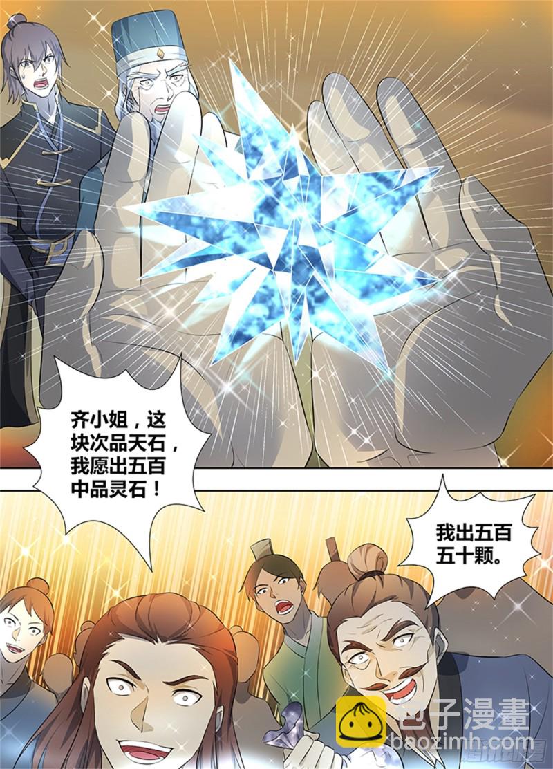 第二百八十一话-第281话
