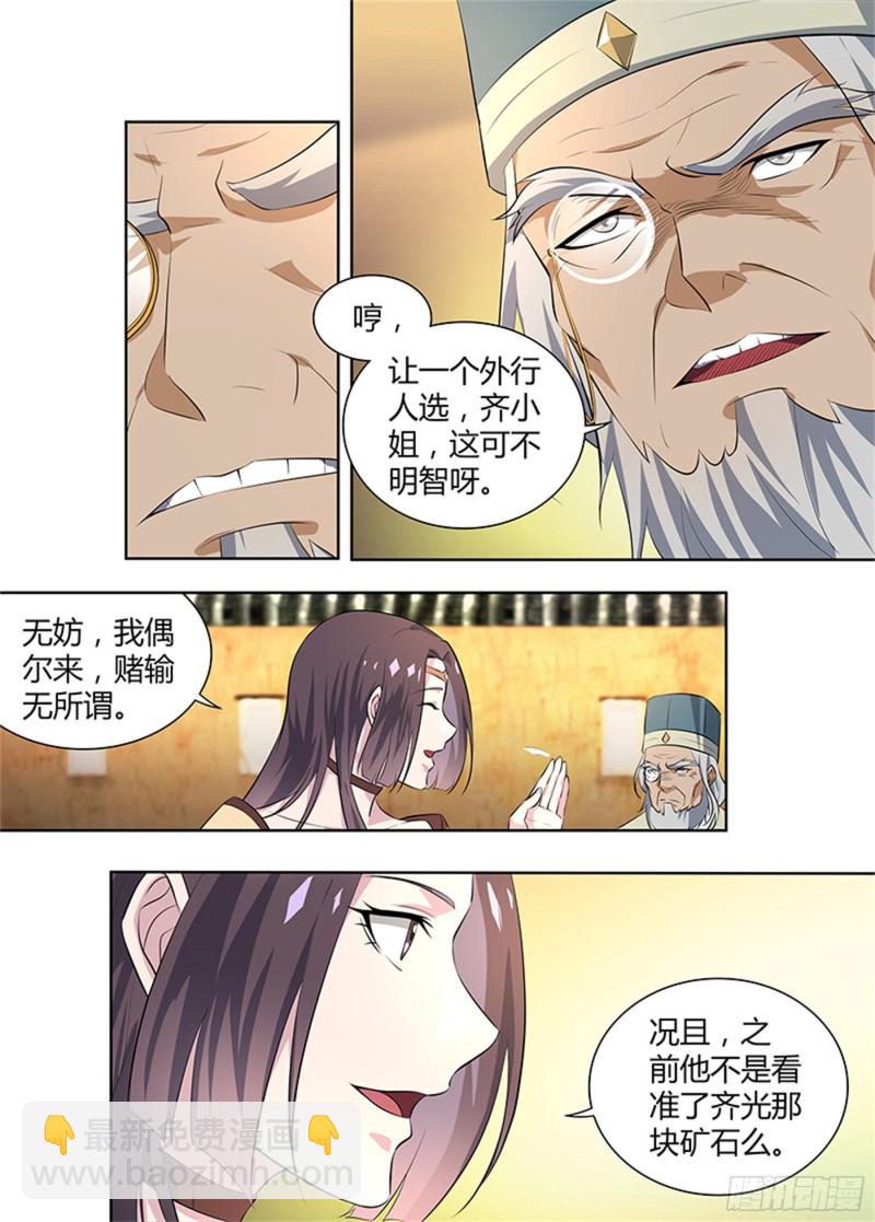 第二百八十一话-第281话