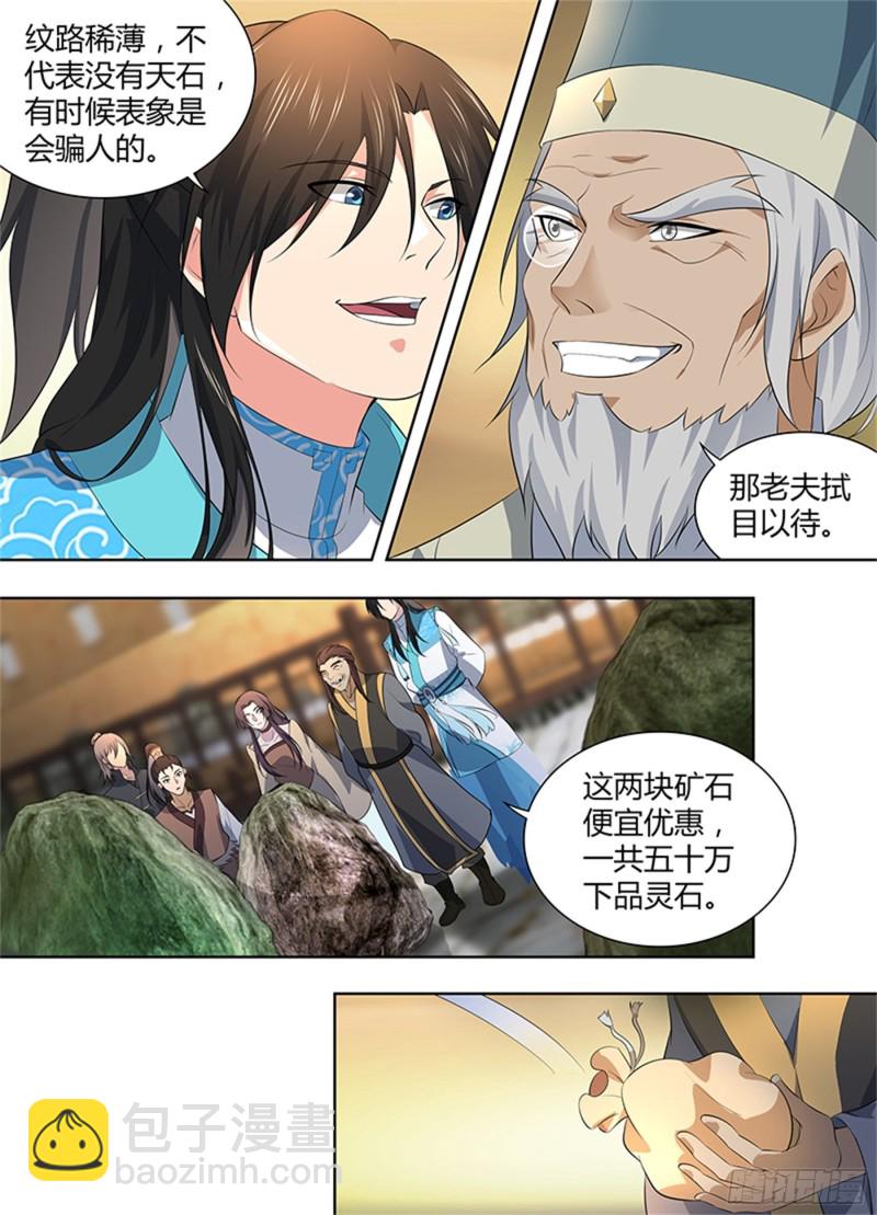 第二百八十一话-第281话