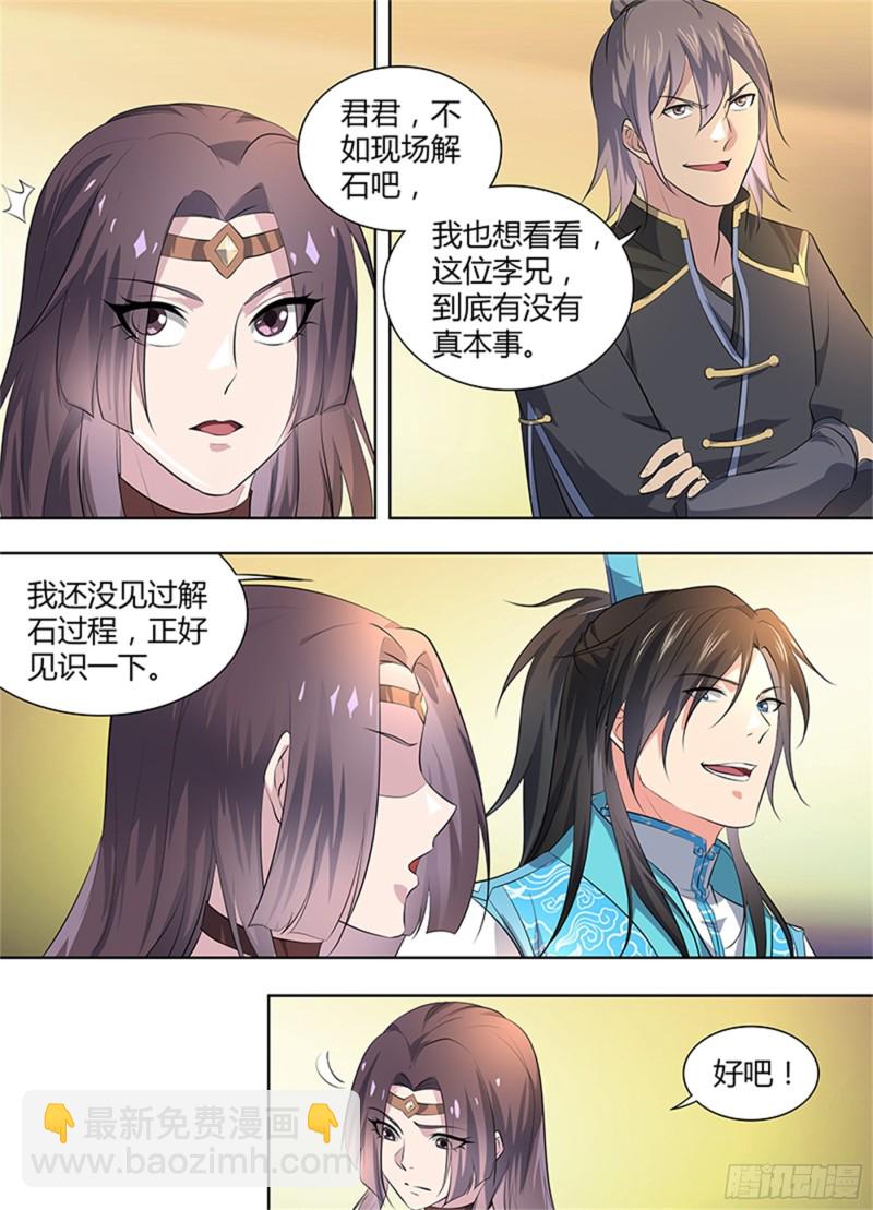第二百八十一话-第281话