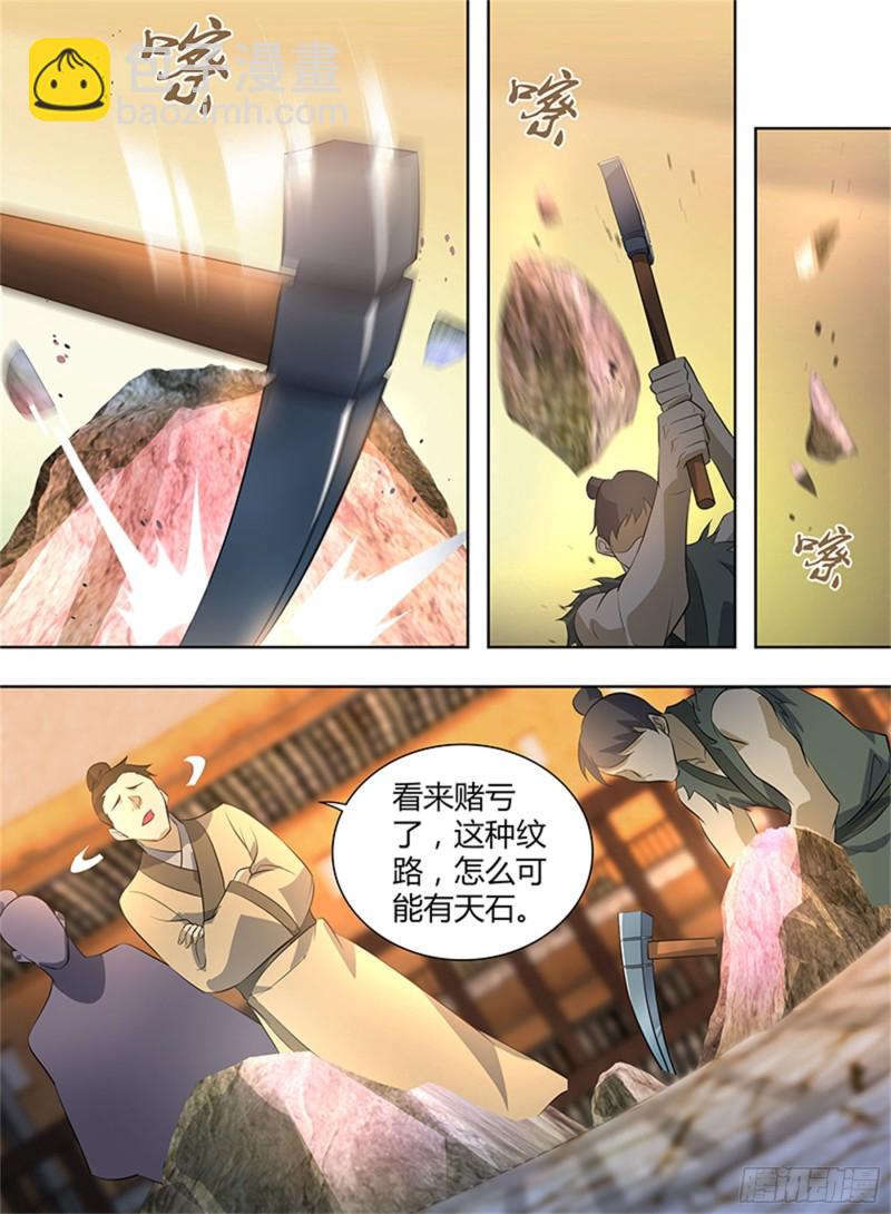 第二百八十一话-第281话