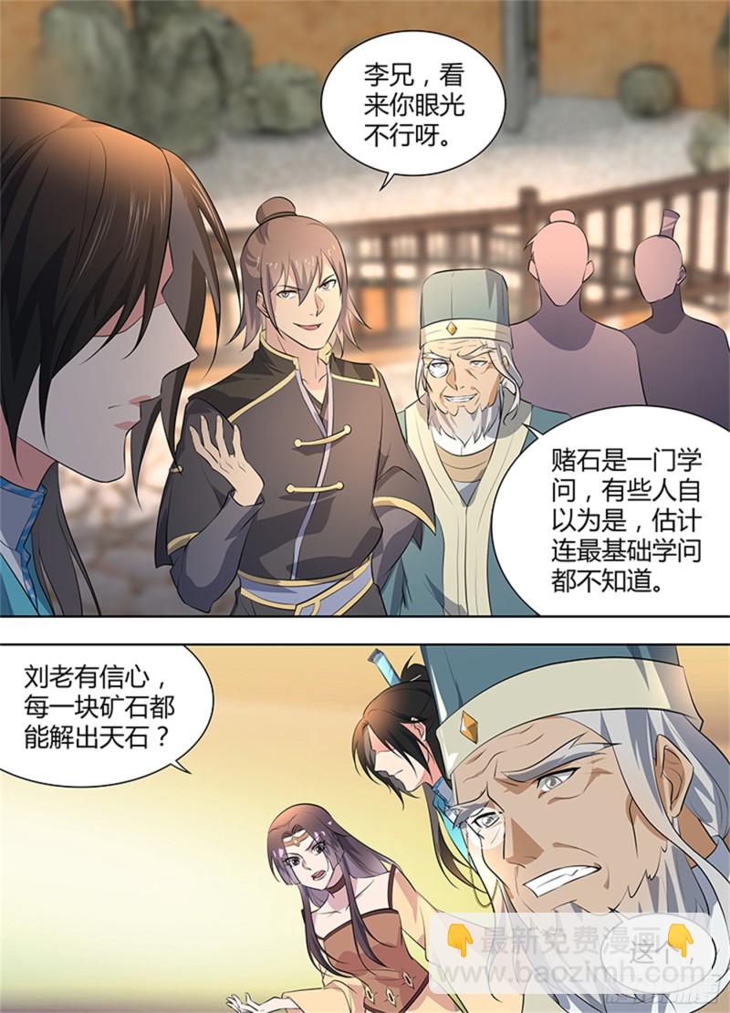 第二百八十一话-第281话