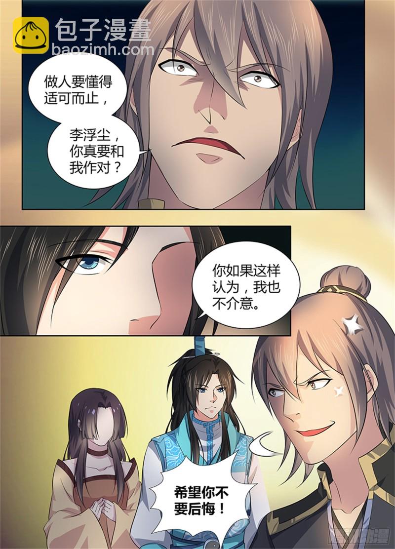 第二百八十三话-第283话