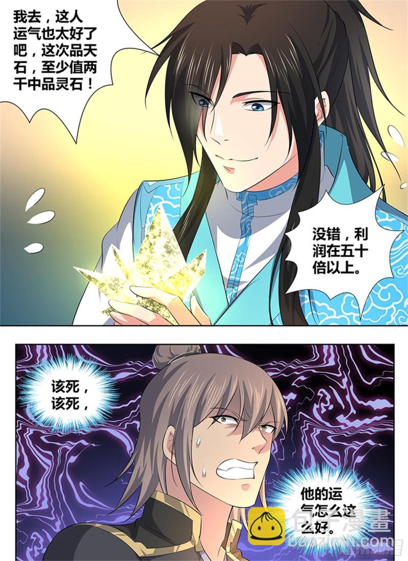 第二百八十三话-第283话
