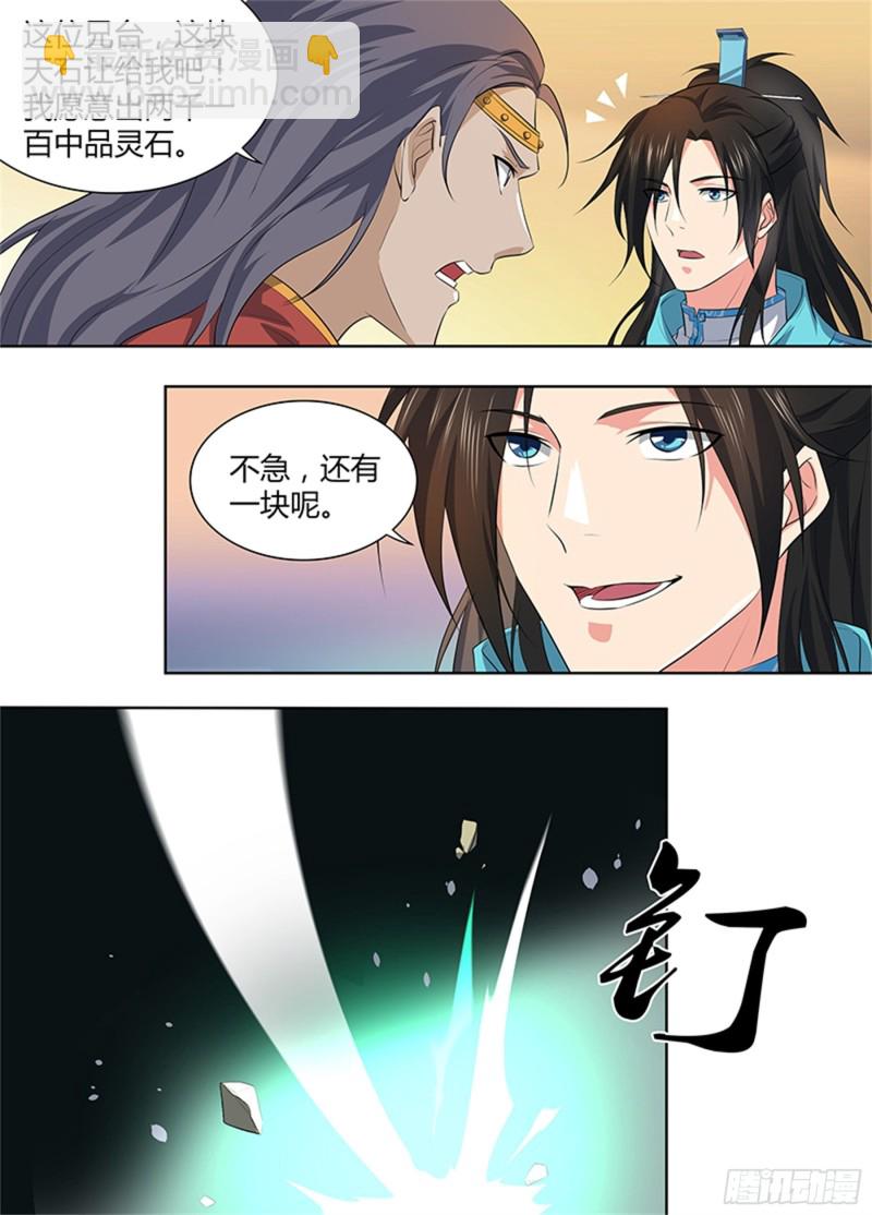 第二百八十三话-第283话
