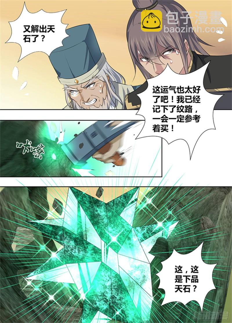 第二百八十三话-第283话