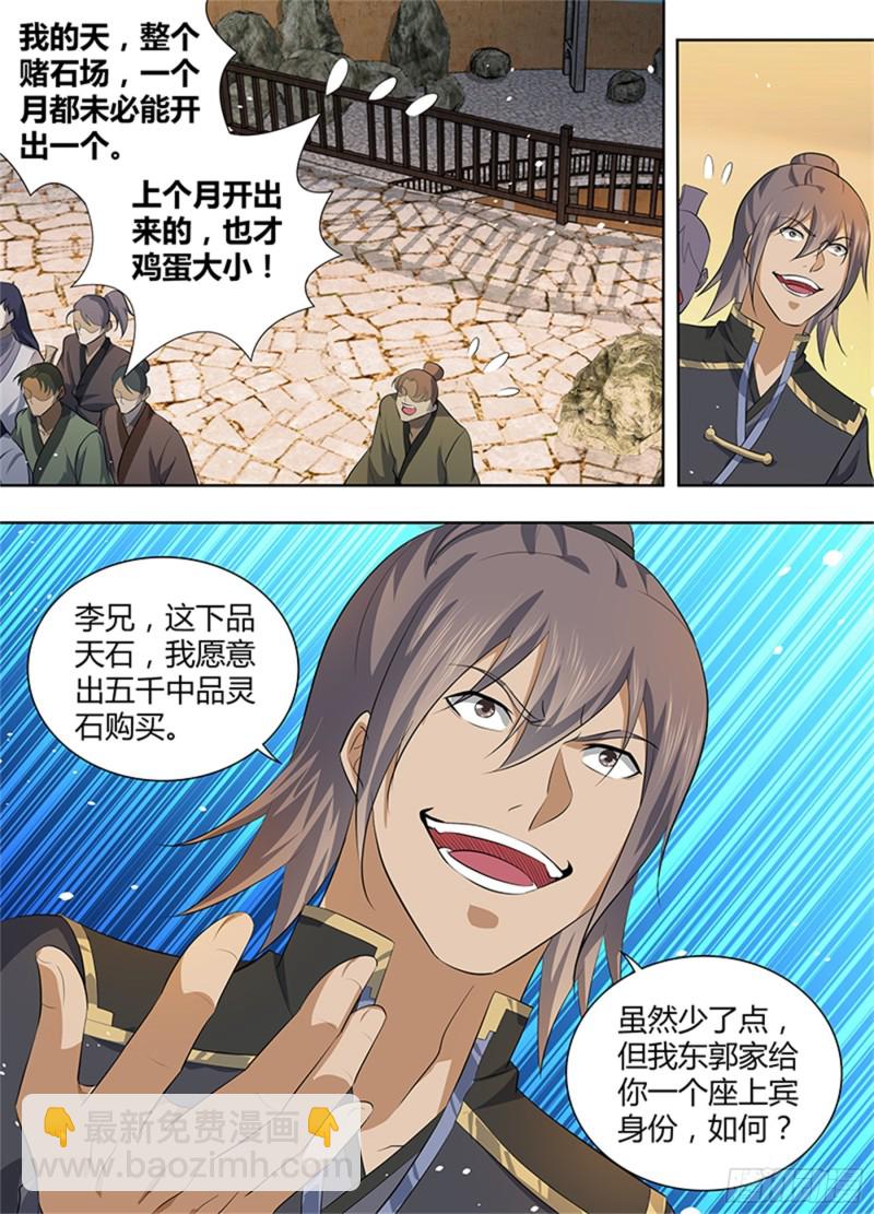 第二百八十三话-第283话