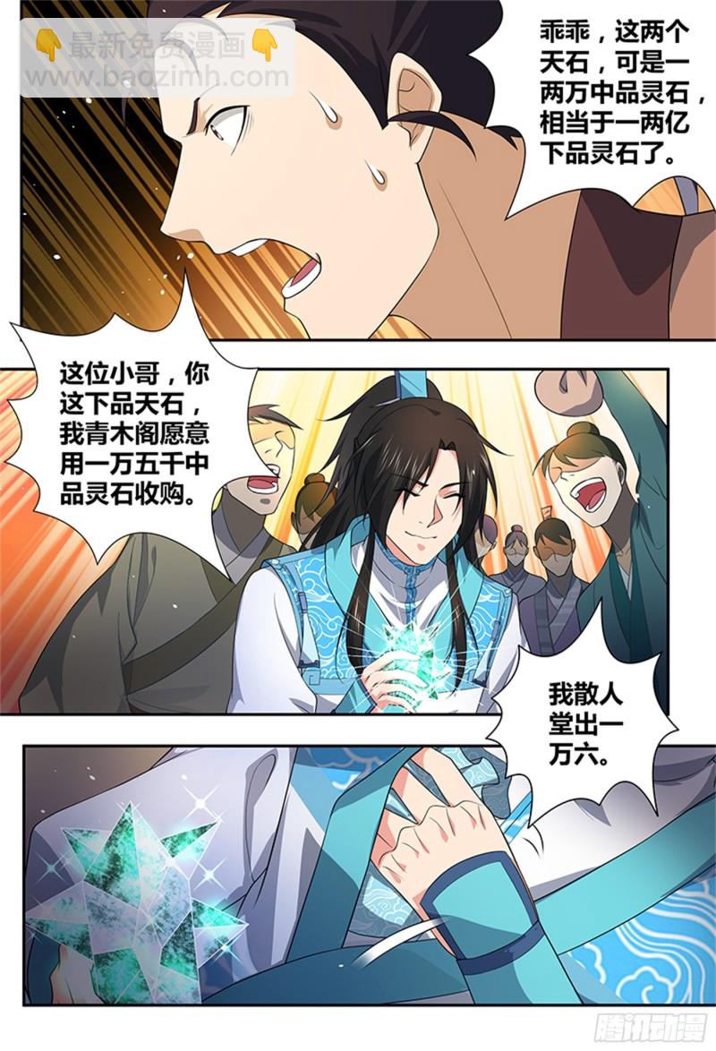 第二百八十三话-第283话