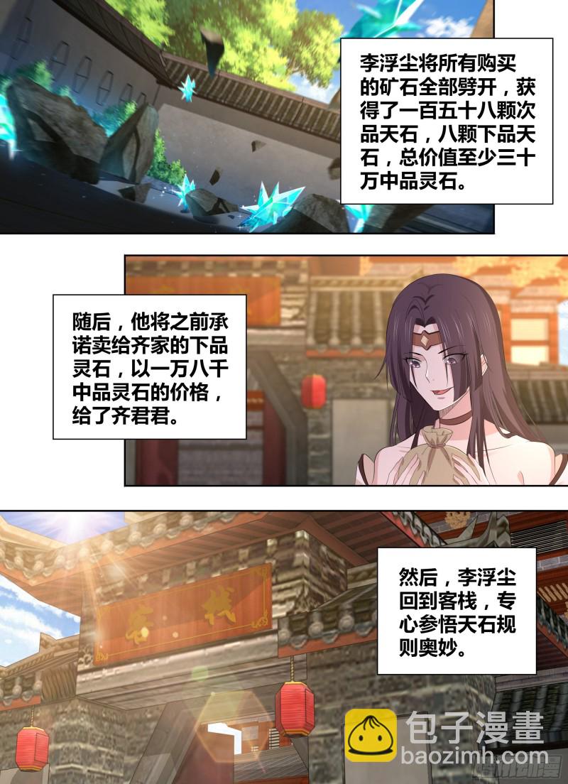 第二百八十五话-第285话