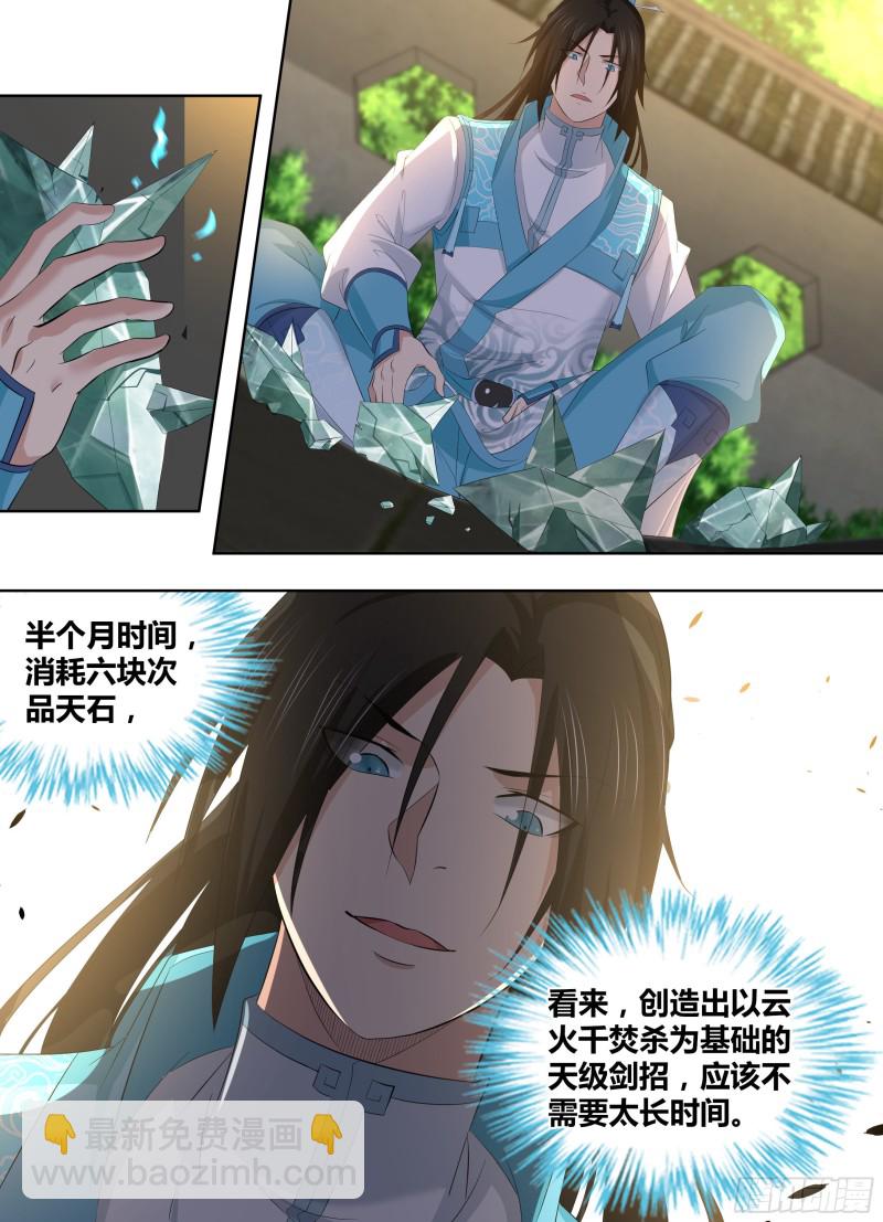 第二百八十五话-第285话