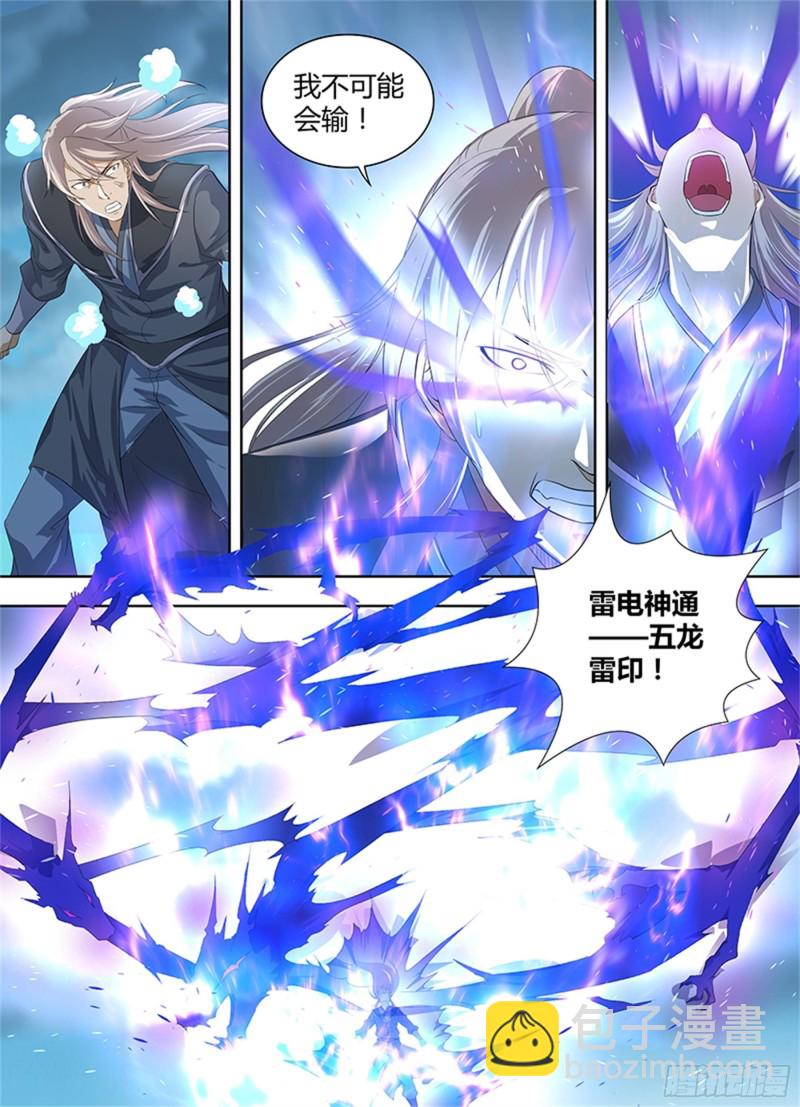 第二百八十七话-第287话