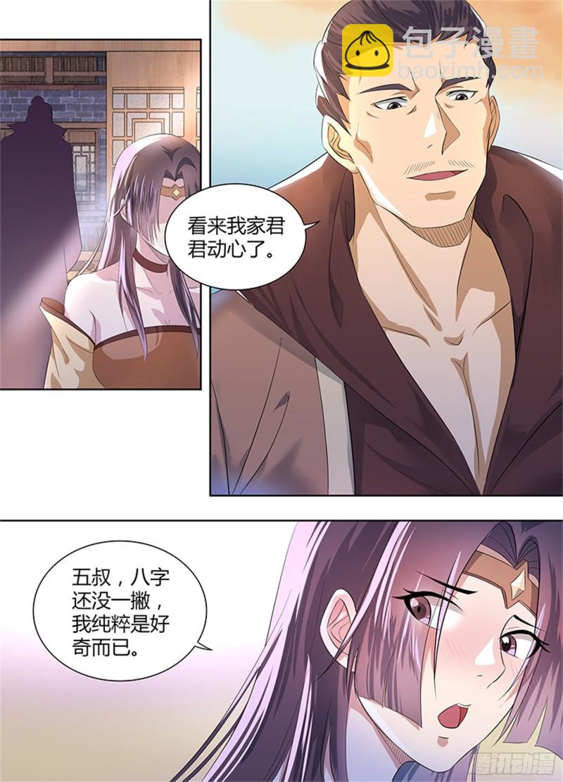 第二百八十七话-第287话