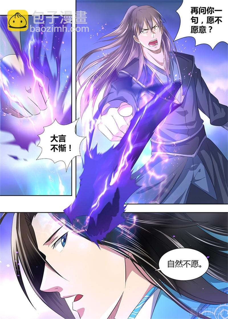 第二百八十七话-第287话
