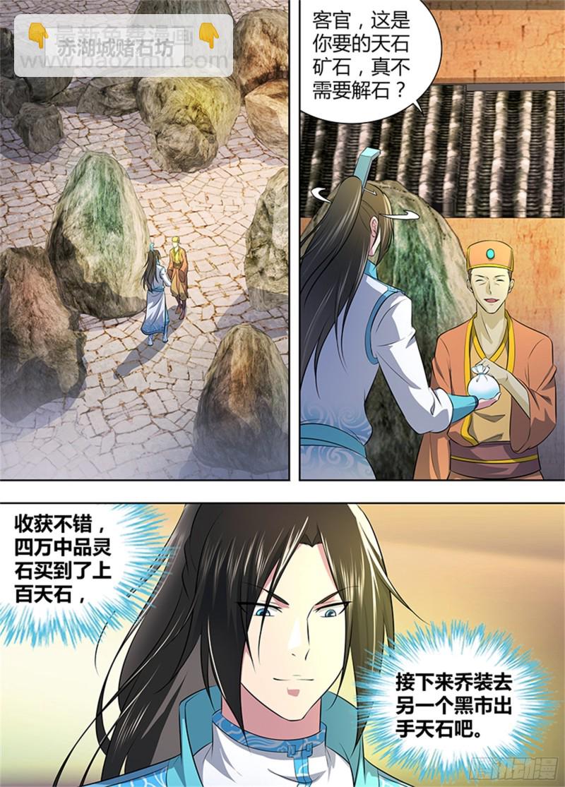 第二百八十九话-第289话