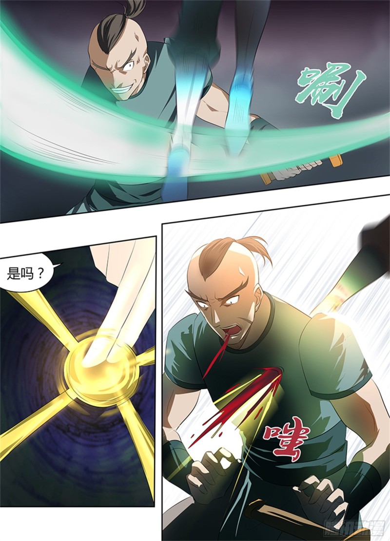 第二百八十九话-第289话