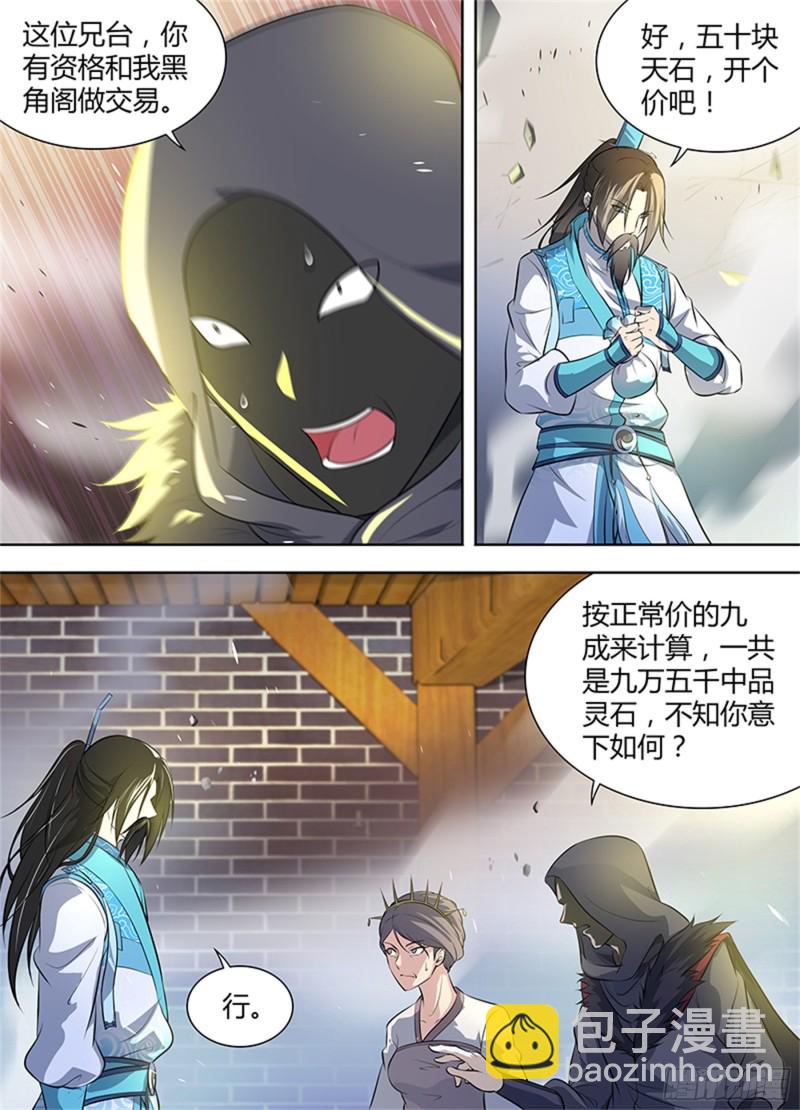 第二百八十九话-第289话