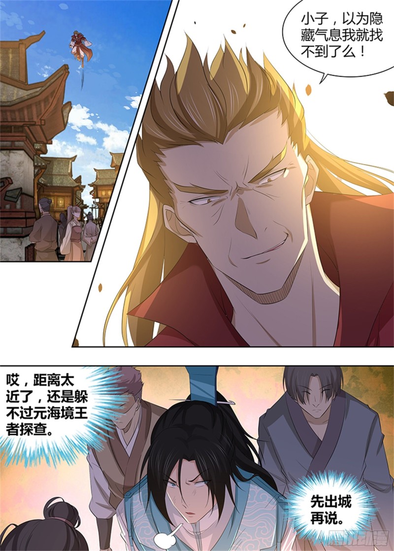第二百九十一话-第291话