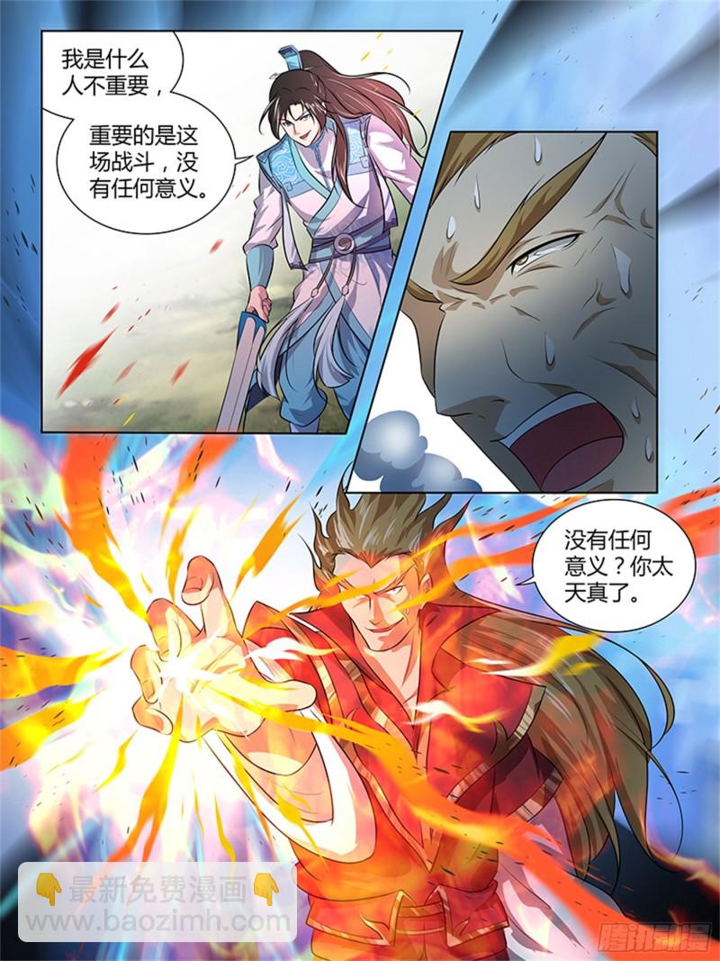 第二百九十一话-第291话