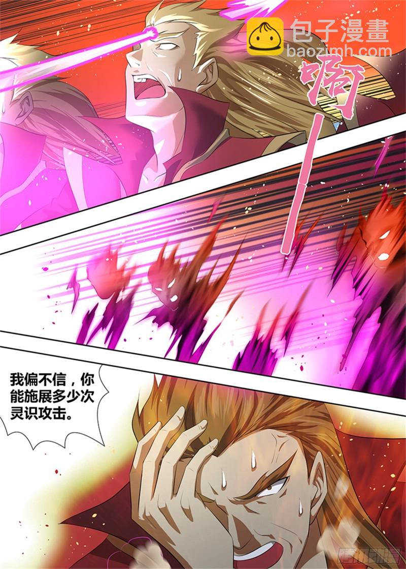 第二百九十一话-第291话