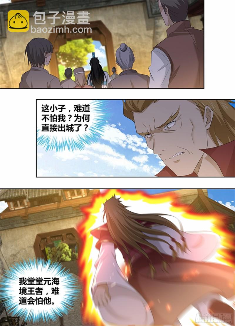 第二百九十一话-第291话