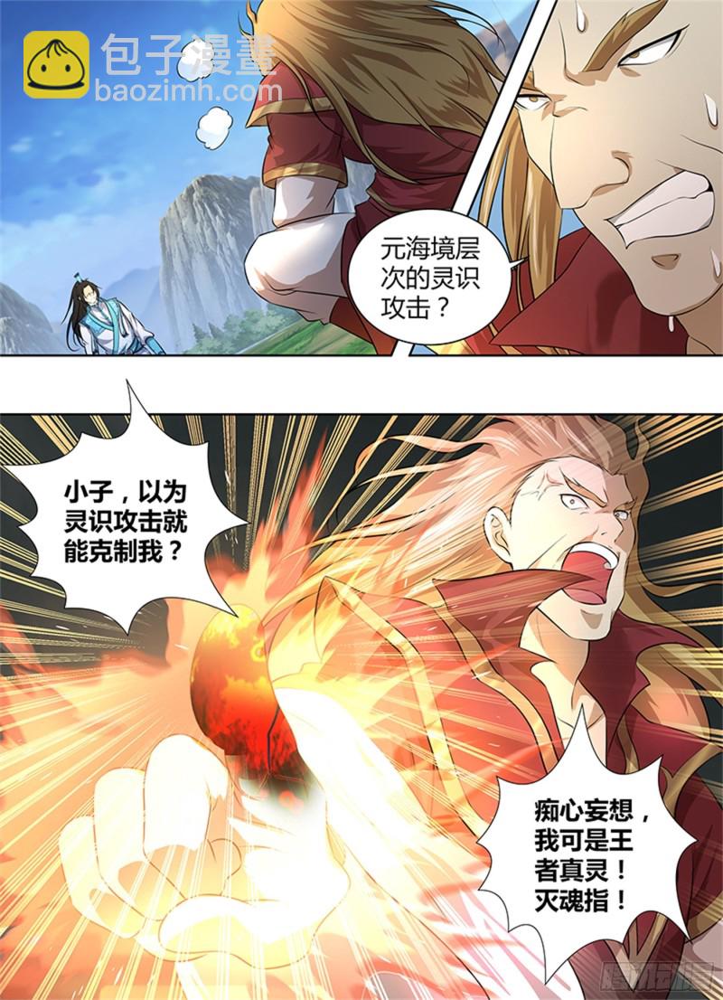第二百九十一话-第291话