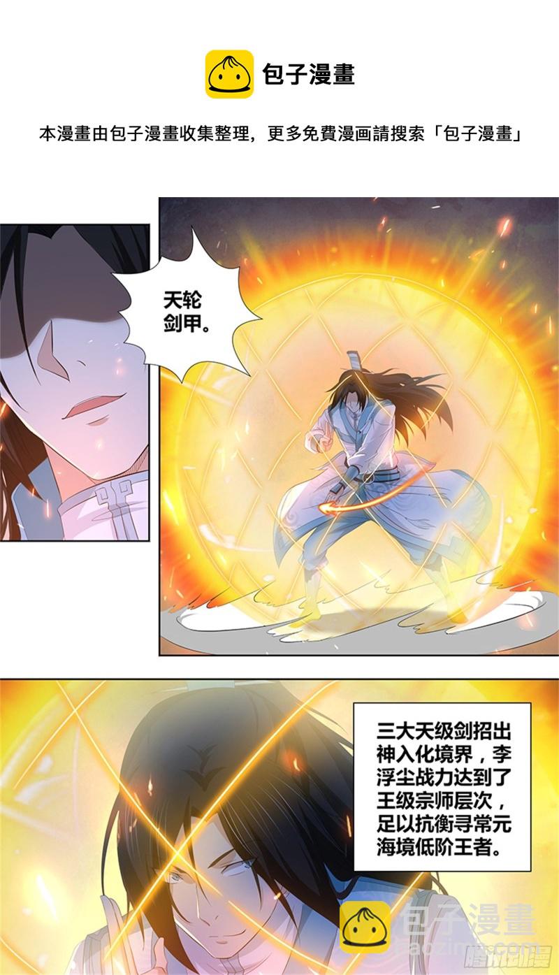 第二百九十三话-第293话