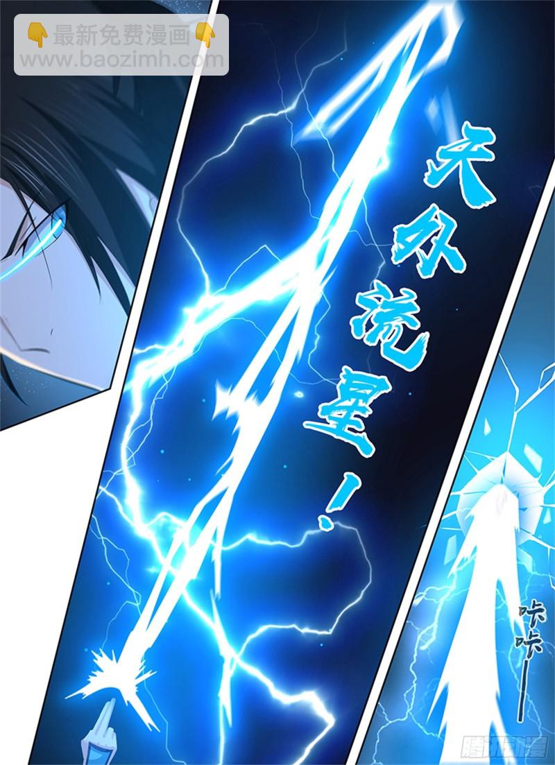 第二百九十三话-第293话